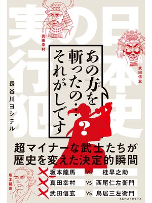 歴代 アメリカ大統領 - Fukuyama City Library - OverDrive